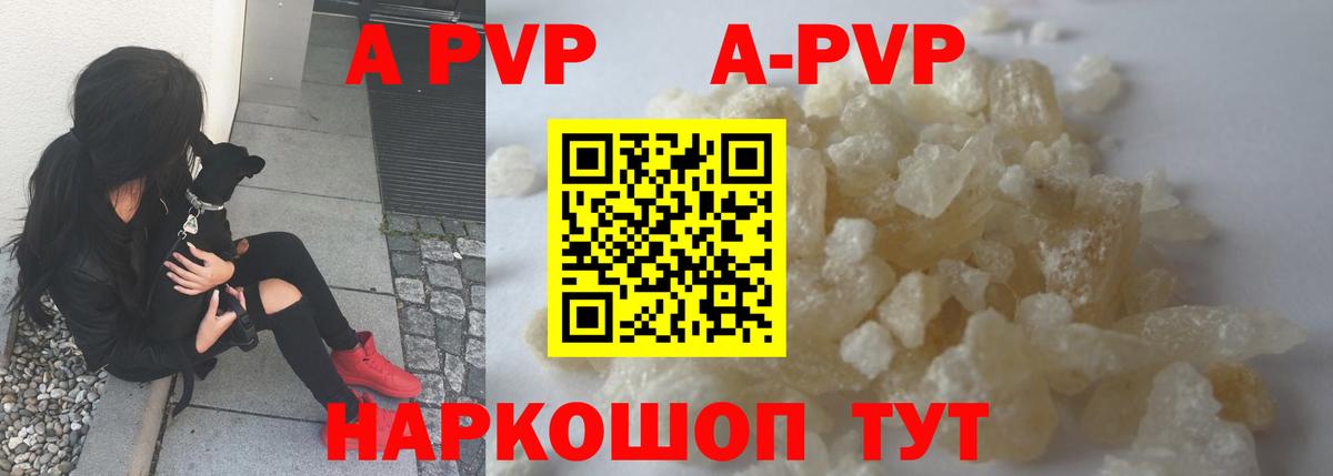 Alpha PVP крисы CK  Alpha-PVP VHQ  A-PVP Соль  Вход с VPN  Богородск 