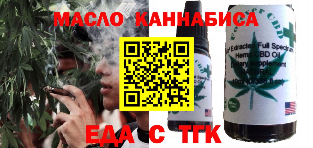 Canna-Cookies конопля Богородск