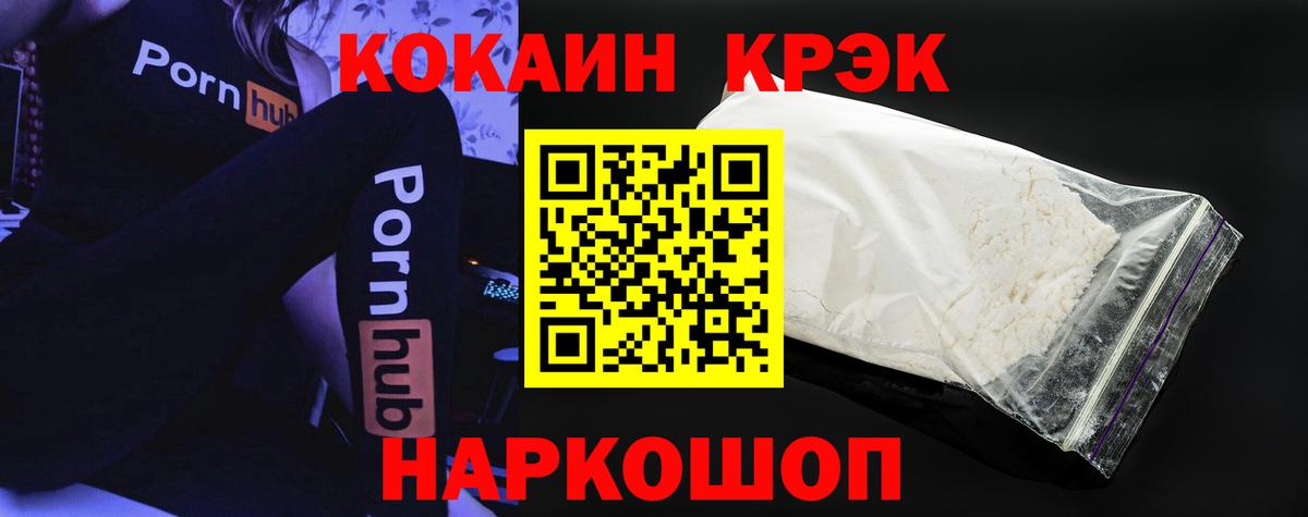 КОКАИН FishScale Богородск
