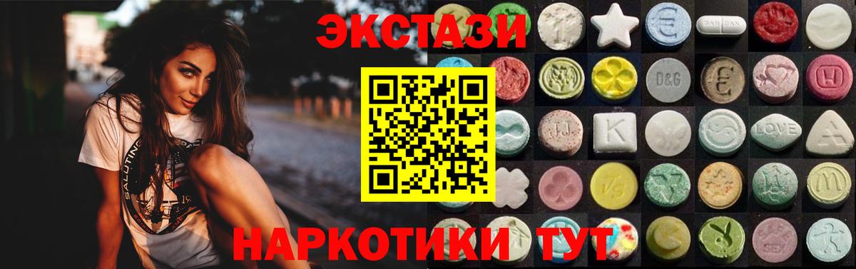 ЭКСТАЗИ ешки  Ecstasy 280 MDMA  Вход с VPN  MEGA ссылка  Богородск 