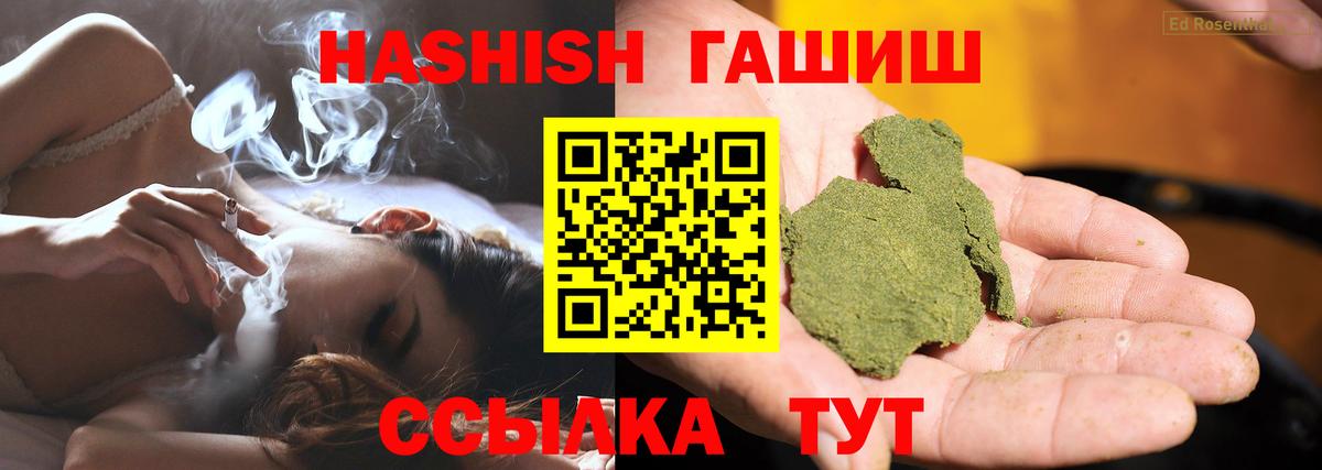Гашиш Cannabis  Вход с VPN  купить наркотики цена  Гашиш Cannabis  Богородск 