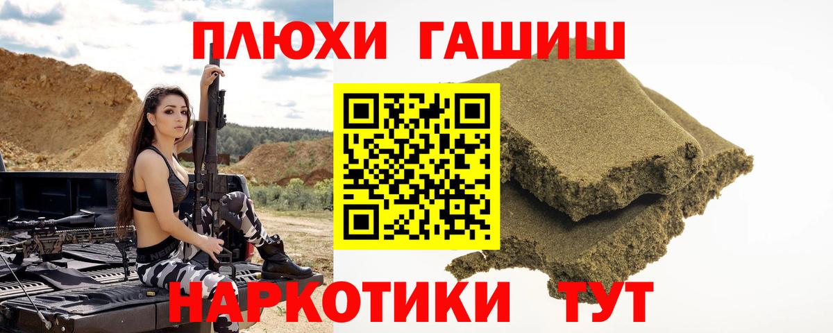 Гашиш VHQ Богородск