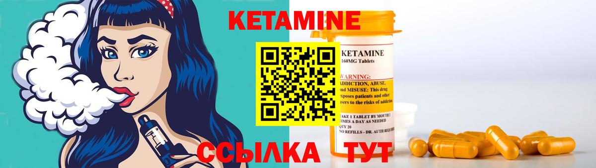 Богородск  Кетамин ketamine  Вход с VPN 