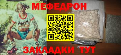 мяу мяу кристалл Заволжье
