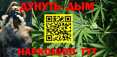 каннабис Балаково