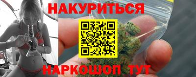каннабис Балаково