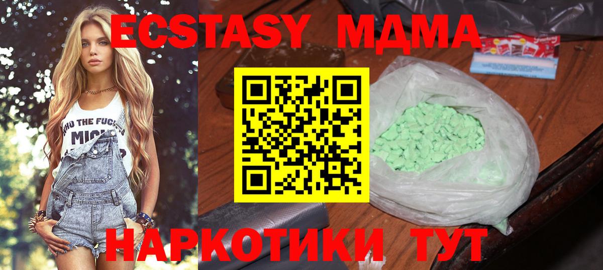 МДМА crystal  Вход с VPN  Богородск  МДМА молли 