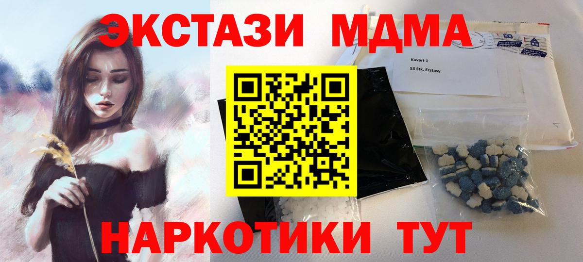 МДМА молли Богородск