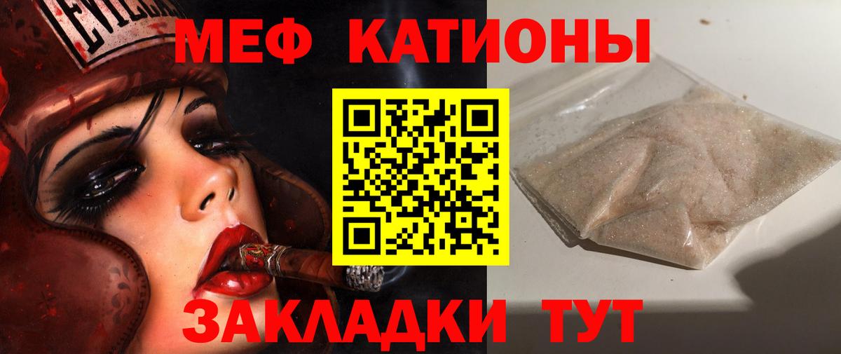 МЕФ кристаллы Богородск