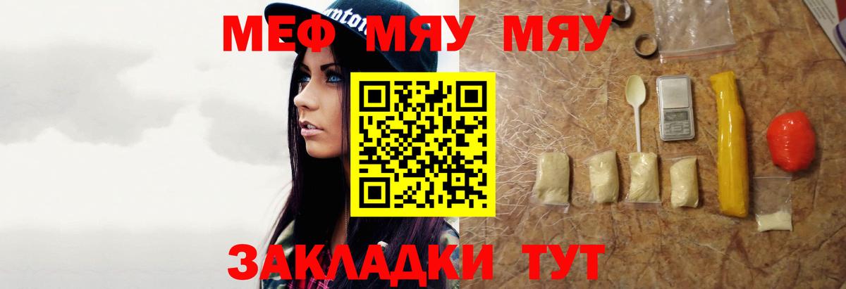 Меф 4 MMC  МЯУ-МЯУ  Богородск  Вход с VPN  МЯУ-МЯУ 