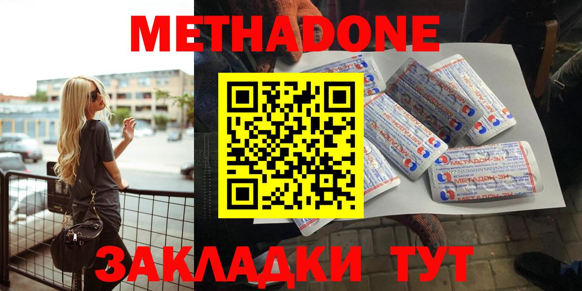 МЕТАДОН белоснежный  Вход с VPN  мега сайт  Богородск 