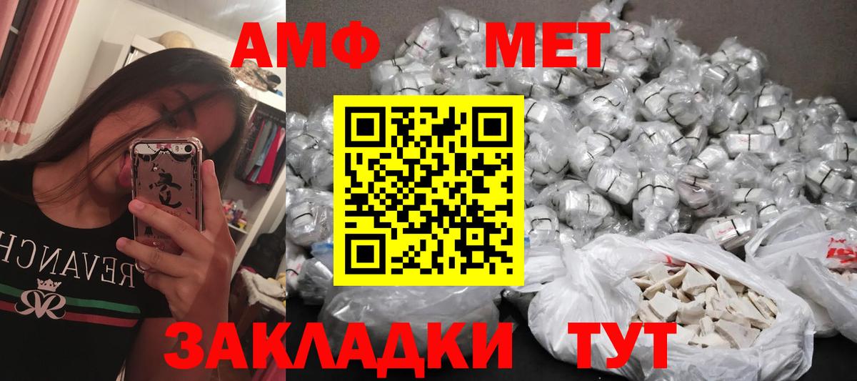 Первитин кристалл  Вход с VPN  Богородск 