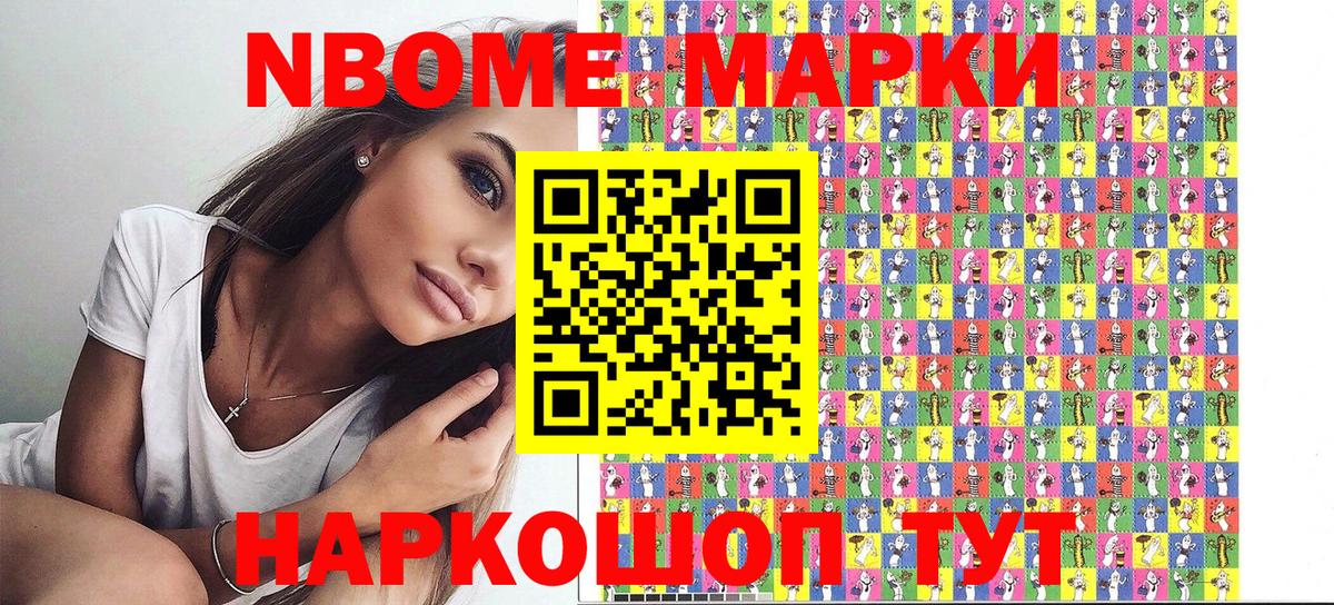 Богородск  Наркотические марки 1500мкг  Вход с VPN 